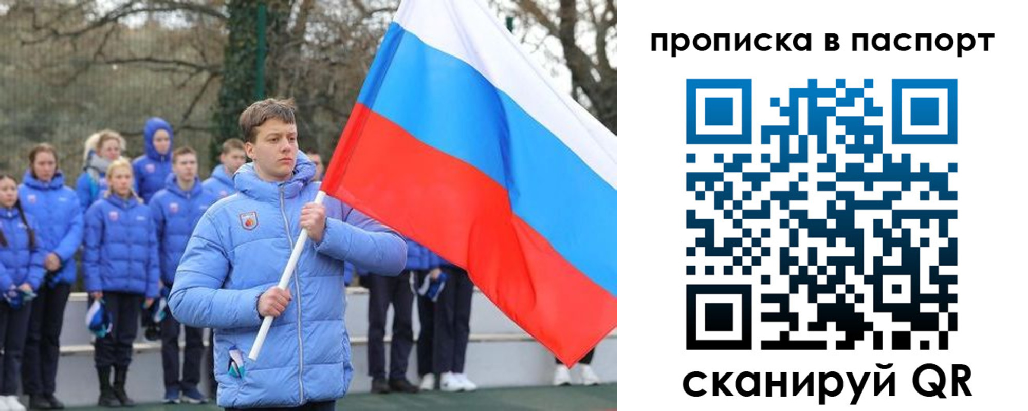 прописка для военкомата в Ухте