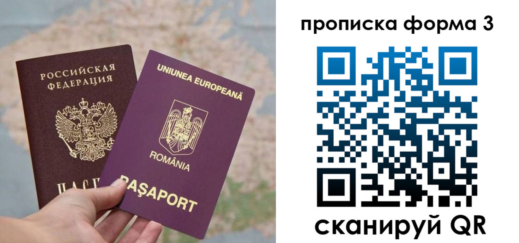 временная регистрация недорого в Ухте