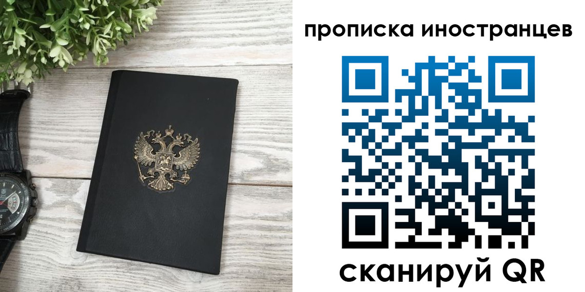 временная регистрация в квартире в Ухте