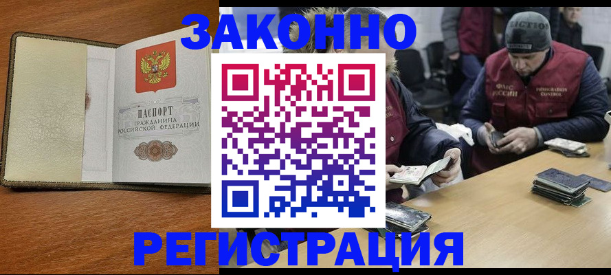 прописка ребенка в Ухте