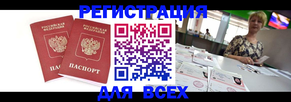 временная регистрация купить в Ухте
