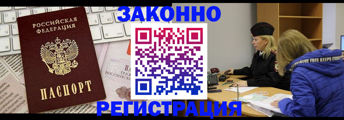 временная прописка в Ухте