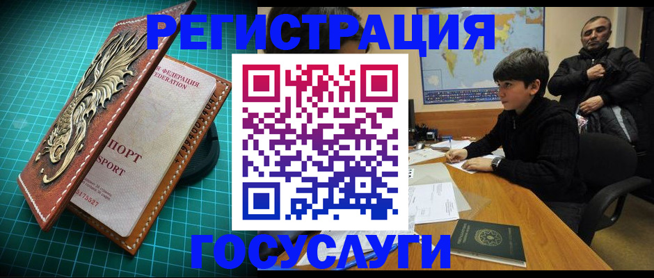 прописка ребенка в Ухте